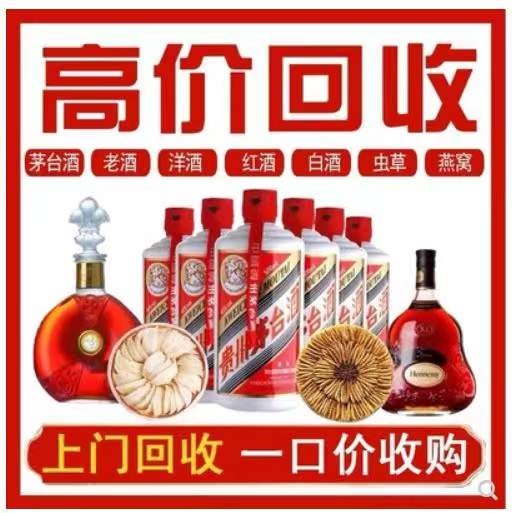 远安回收茅台酒